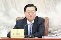 张德江主持召开十二届全国人大常委会第五十五次委员长会议