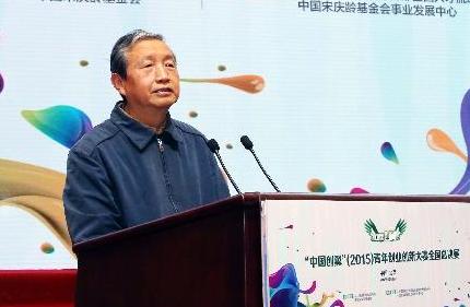 馬凱出席“中國創翼”青年創業創新大賽總決賽頒獎式