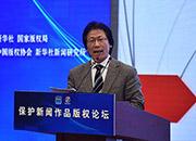 中国传媒大学文法学学部副部长王四新发表专题演讲