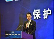 保护新闻作品版权论坛现场主持人新华社音视频部张大鑫