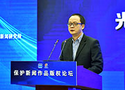 光明日报法律顾问、法学博士黄晓发表专题演讲