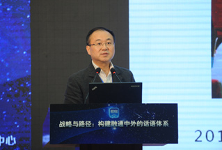 中国传媒大学副校长胡正荣发表演讲
