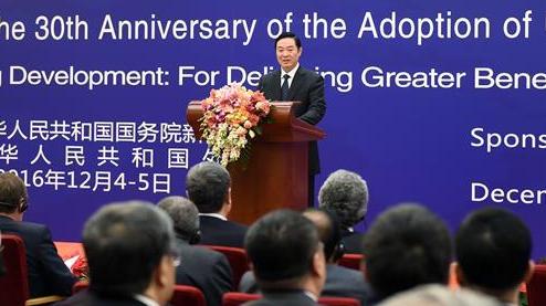 “紀念《發展權利宣言》通過30周年國際研討會”在京開幕