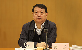 科技部党组成员、副部长黄卫发言