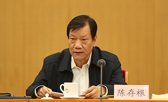 中央国家机关工委副书记陈存根讲话