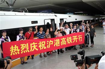 上海至香港首列高鐵開通運作