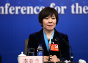 李亚兰回答记者提问