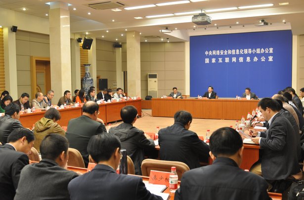 中央网信办召开重点网站负责人座谈会