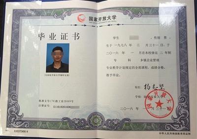 高校回应&ldquo;毕业证更名&rdquo;：仅有部分分部更名