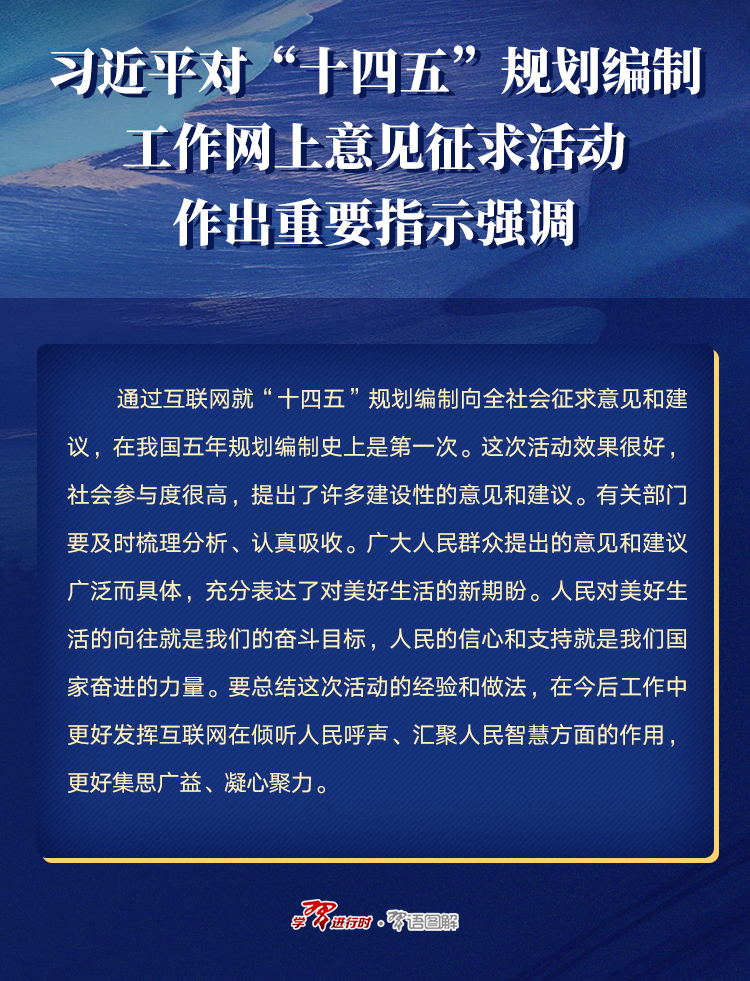 习近平的2020·九月：内政外交日程满