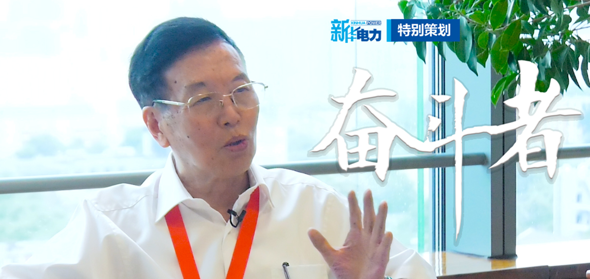 奋斗者|马洪琪：中国水电像中国高铁一样成为一张名片
