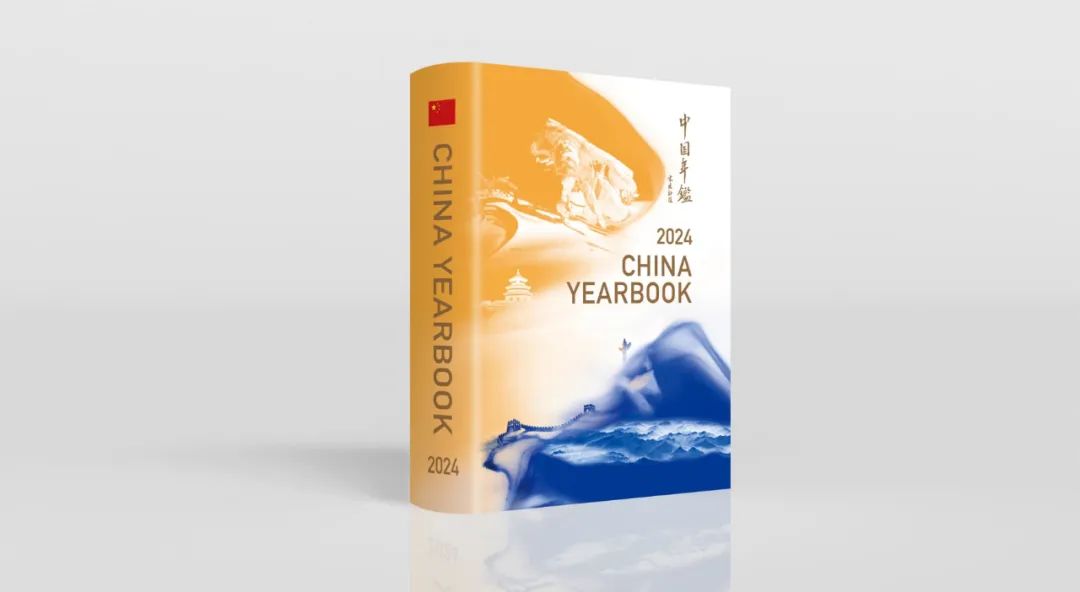 中国年鑑2024 Amazon.co.jp: 中国年鑑2024 : 一般社団法人中国研究所: 本