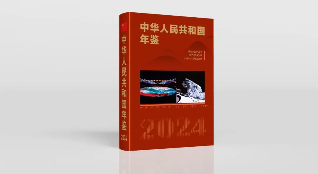 中国年鑑2024 Amazon.co.jp: 中国年鑑2024 : 一般社団法人中国研究所: 本