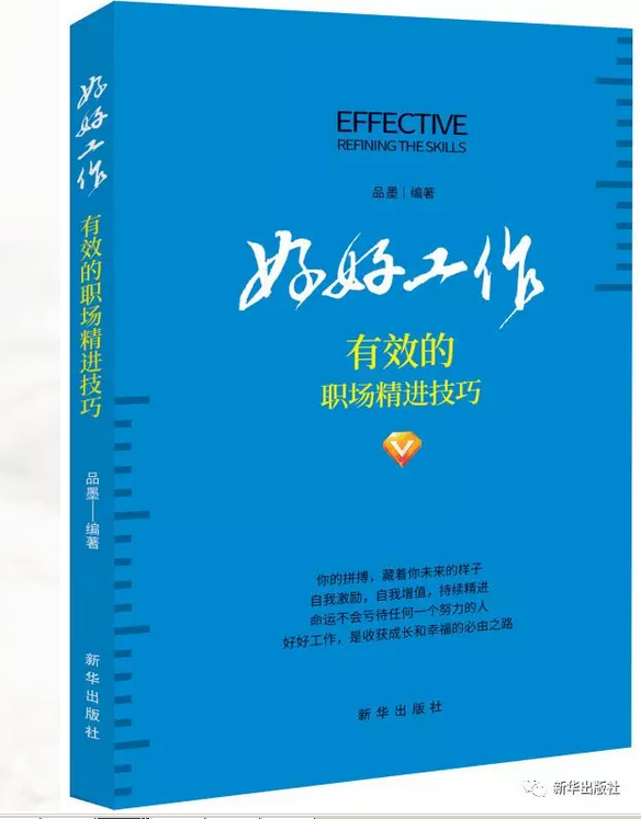 如何高效工作？拥有理想，雄心是成就梦想的第一步