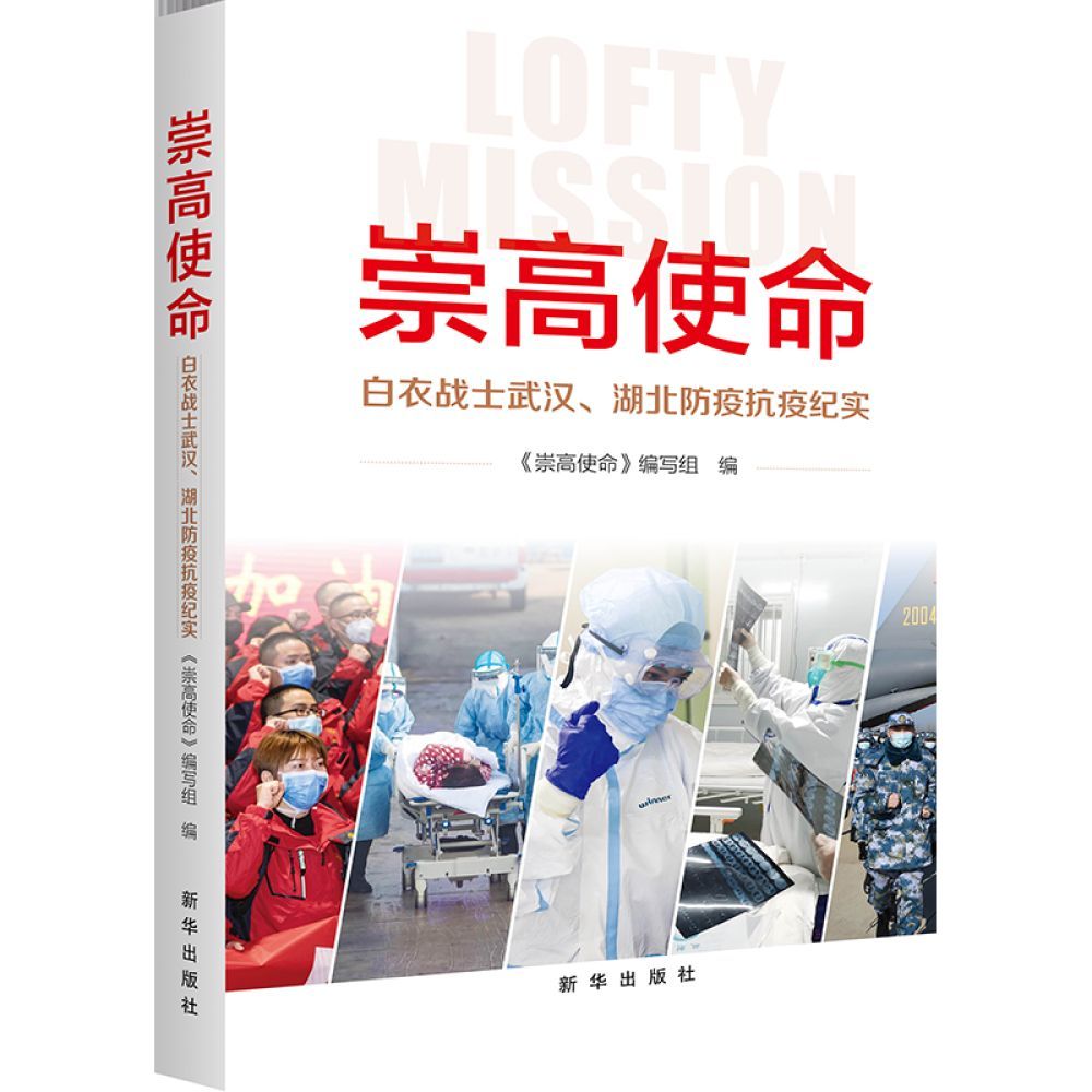 仁心无界：交融彼此的守护，夺取必定会到来的胜利