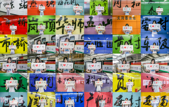 另類畢業照：與192座地鐵站合個影