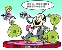 用制度让“裸官”无处躲藏