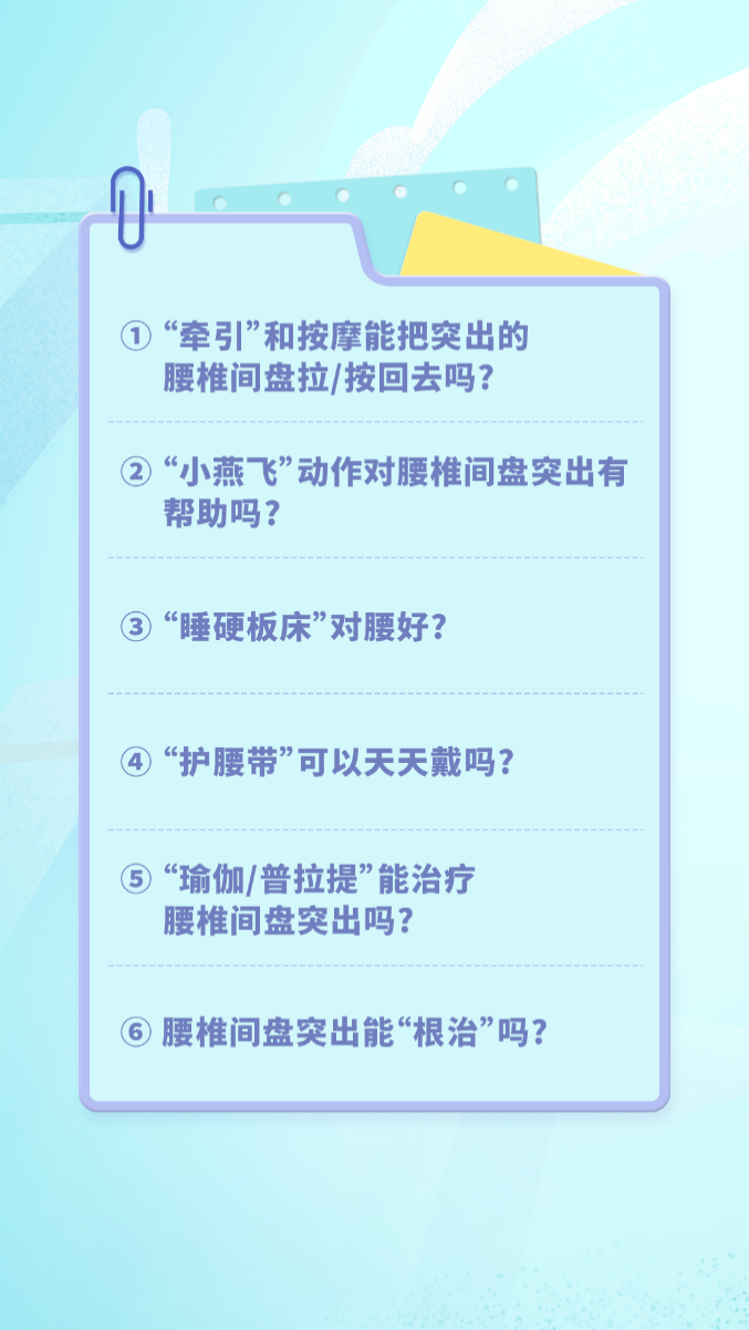 这些舒服的坏习惯,正在慢慢毁掉你的腰椎