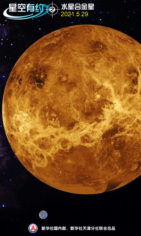 水星金星29日傍晚上演“星星相吸”
