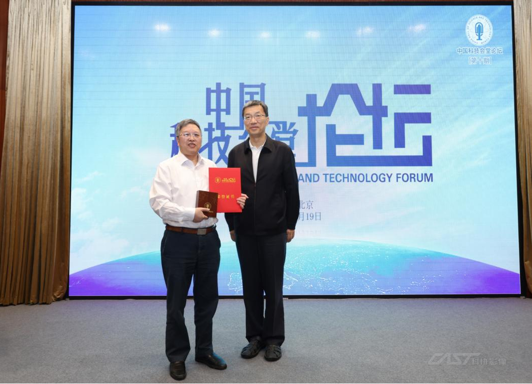 第十期中国科技会堂论坛聚焦“碳达峰与碳中和”