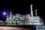 全球首套煤基乙醇工業項目