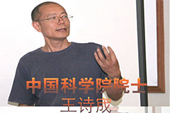 王诗宬 从平行公理到空间弯曲