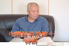 林群 微积分：科学和工程的基础