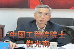 倪光南 大数据及其应用