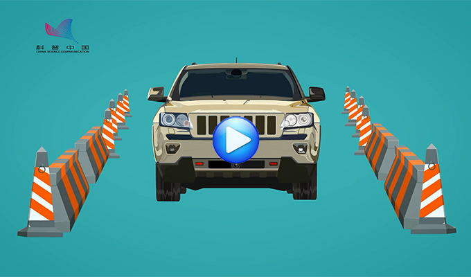 科技前沿大师谈动画：驶向未来的无人车