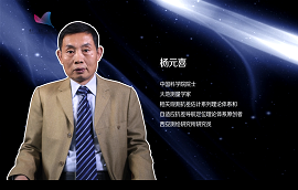 杨元喜：北斗卫星导航系统走向全球是必然