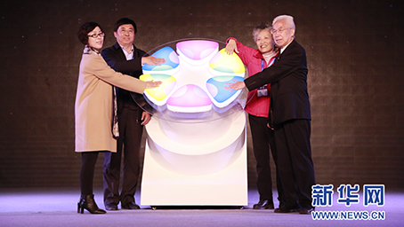 领导嘉宾启动开幕式