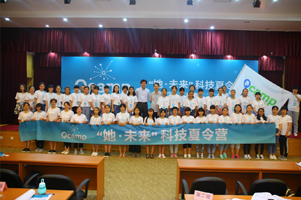 “她·未来”科技夏令营在北京举行开营仪式合影