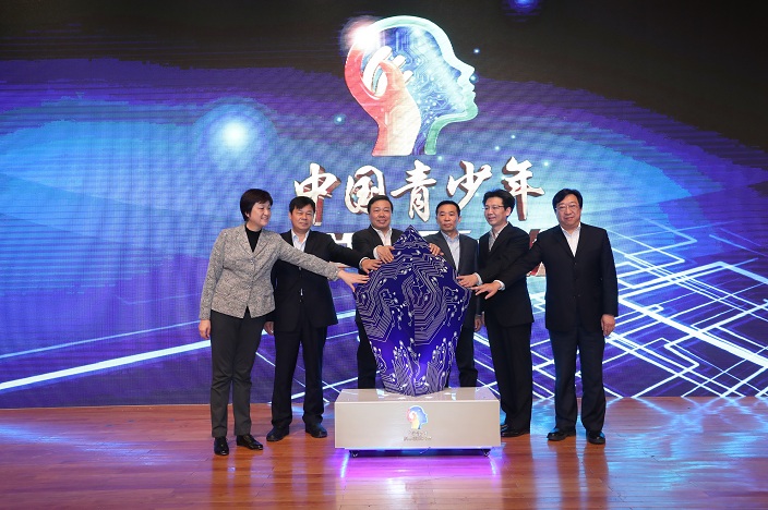 中国青少年科学素质大会启动仪式