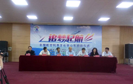 山东站启动仪式在成武举行