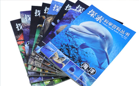 《探索科学百科丛书》