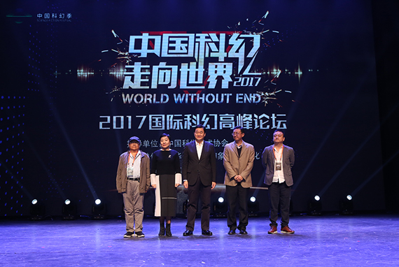 國際科幻高峰論壇在京舉辦 助推“中國科幻走向世界”