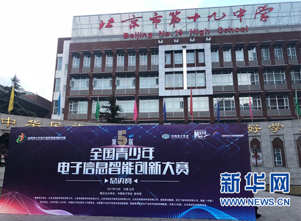 分秒必争 智者为王 资源抢夺主题赛精彩开赛