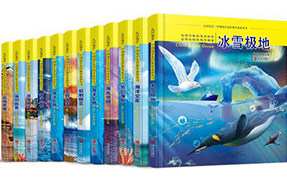 《认识海洋系列丛书》