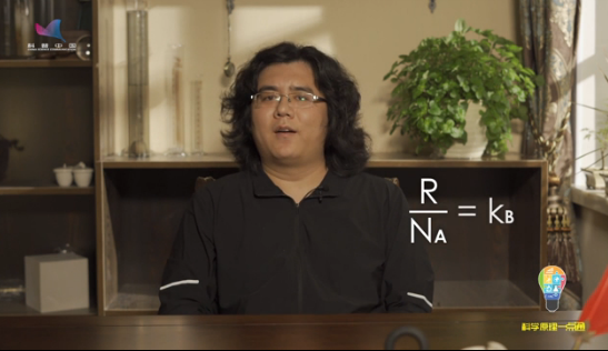 第十二集 玻尔兹曼常数