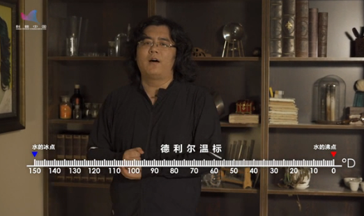 第十一集 摄氏度