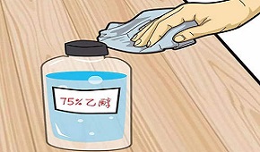 消毒用酒精如何正确使用？