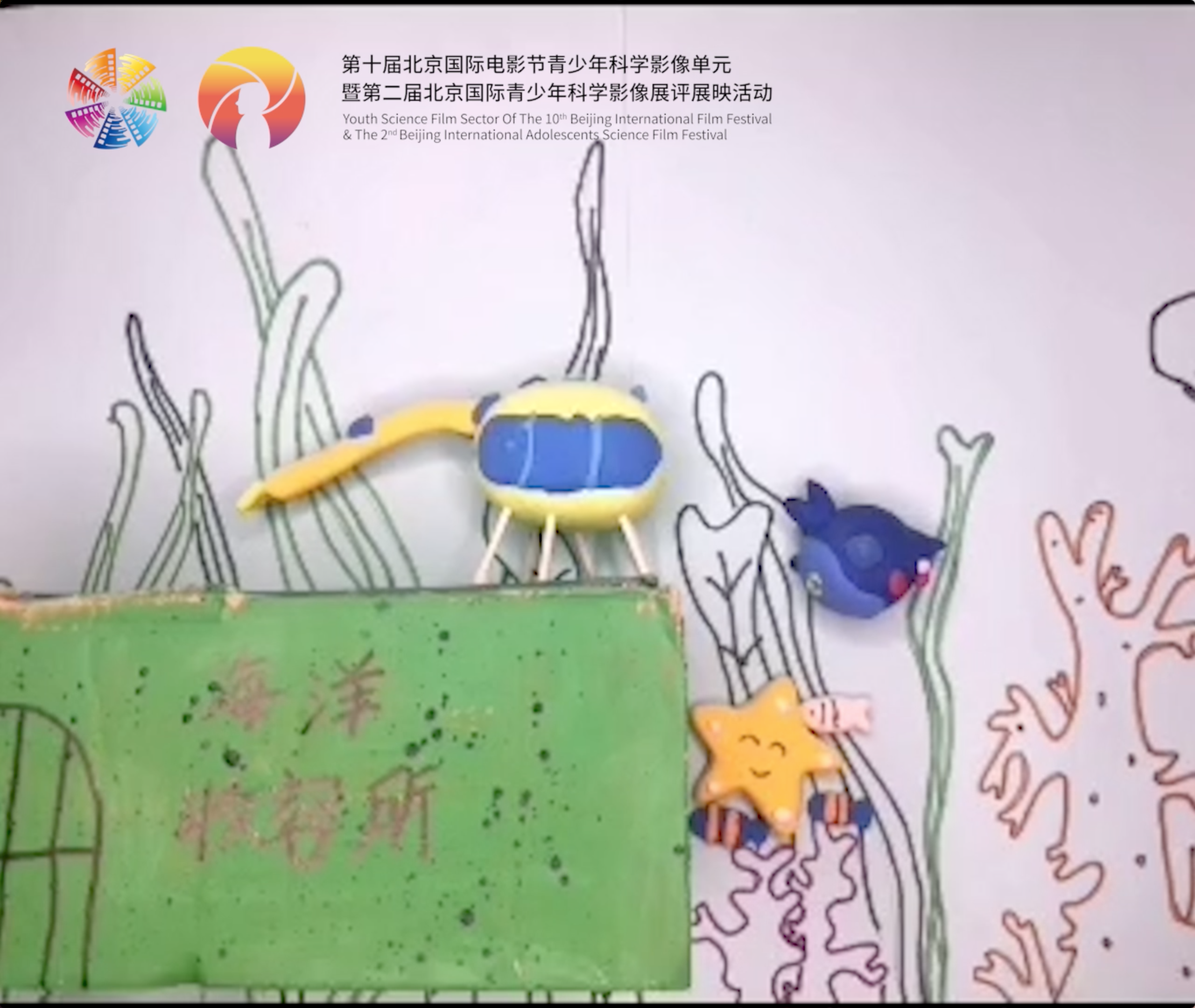 鲨鱼娜娜的小发明