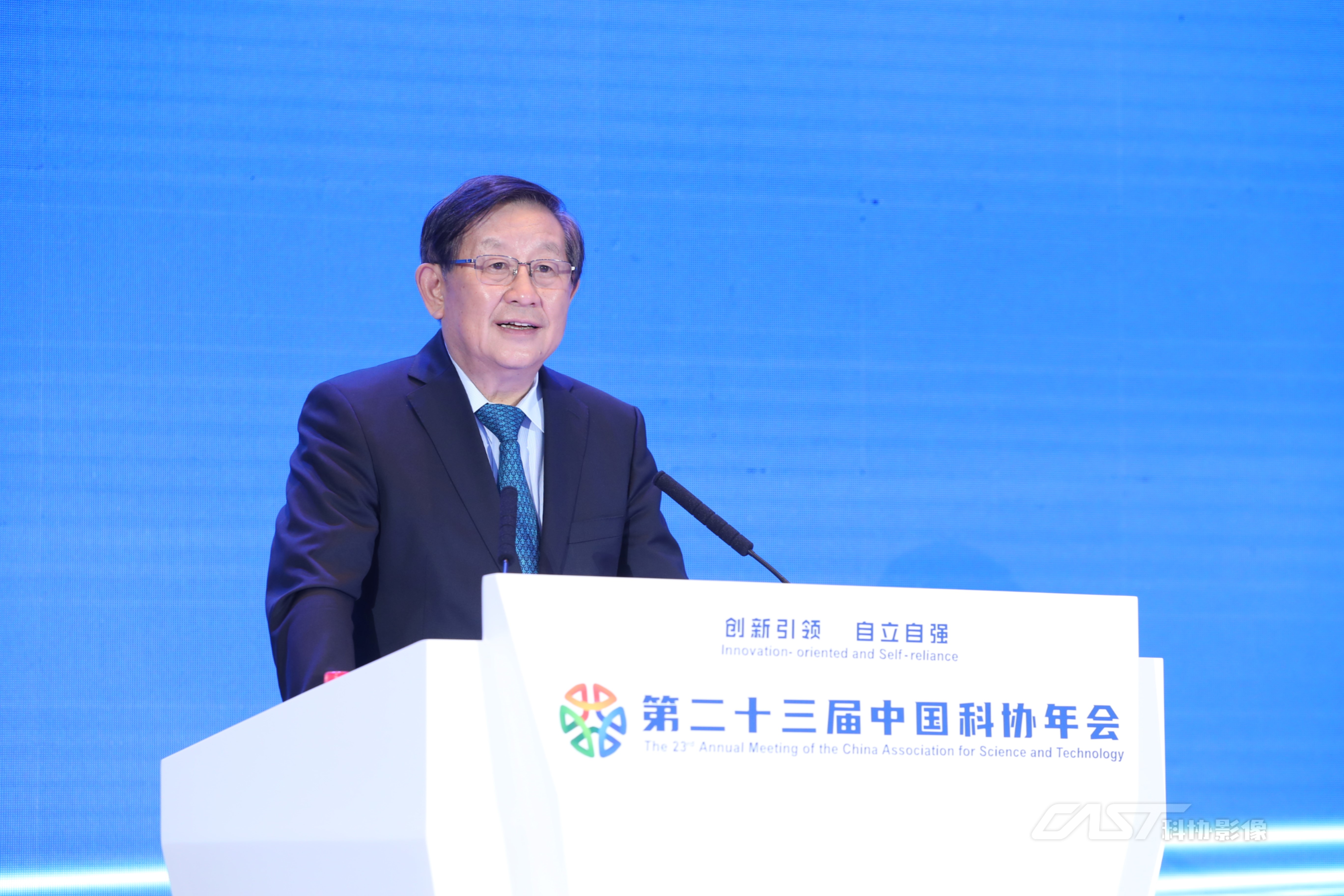 第二十三届中国科协年会开幕式在京举办