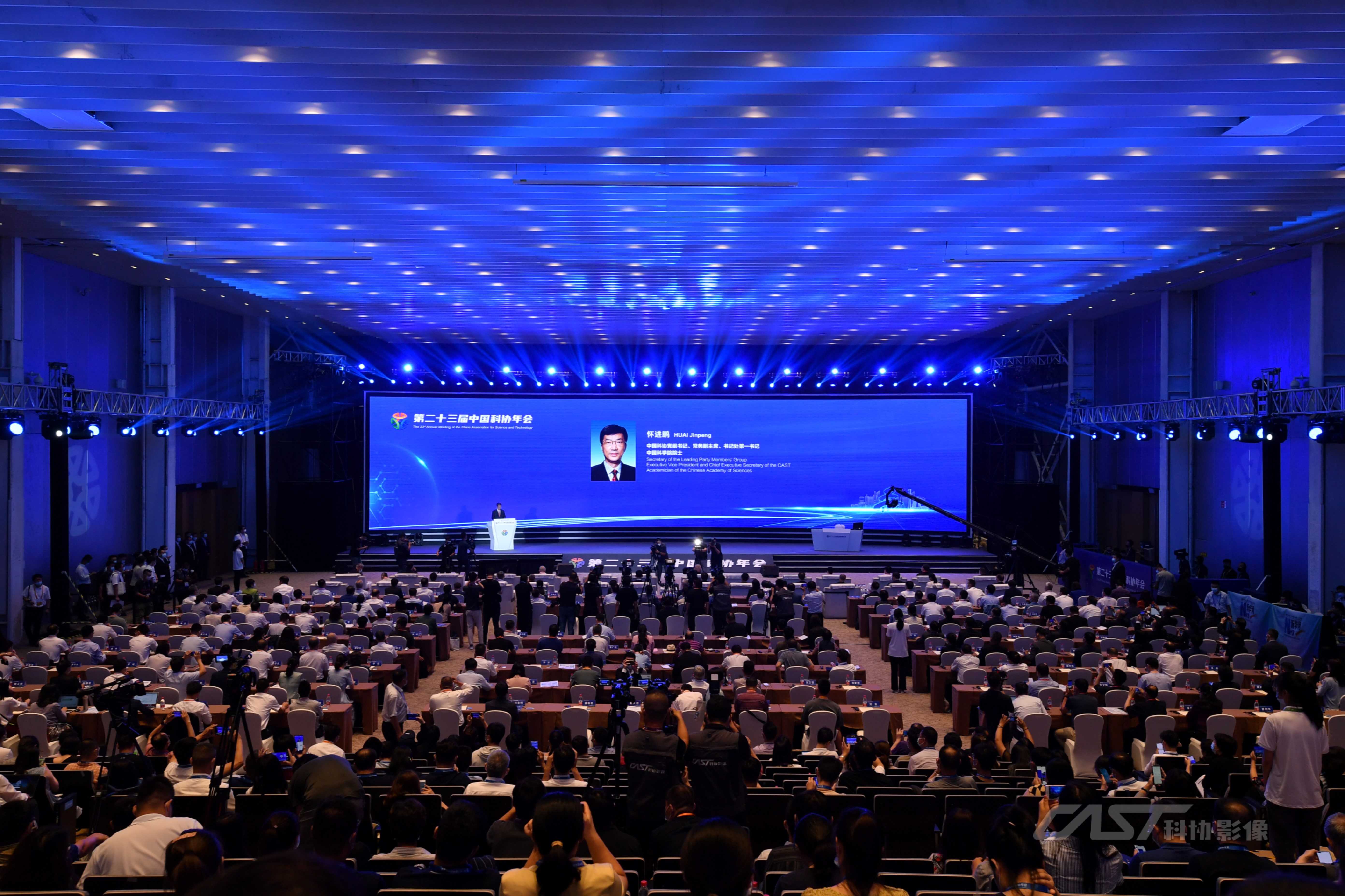 第二十三届中国科协年会开幕式在京举办