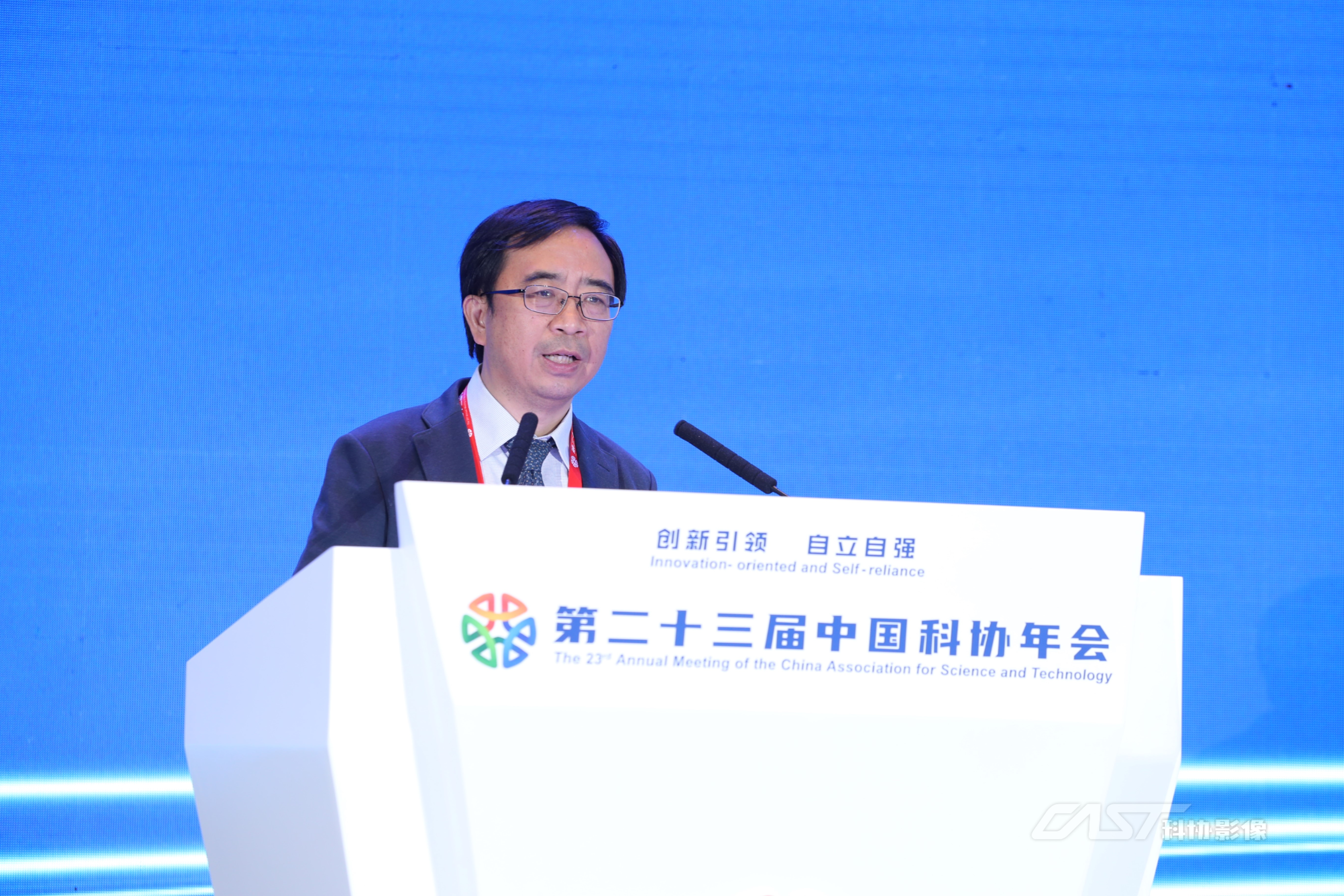 第二十三届中国科协年会开幕式在京举办