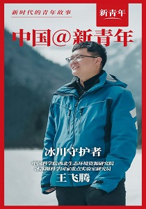 他在5000多米高山上连续三年给冰川&ldquo;盖被子&rdquo;
