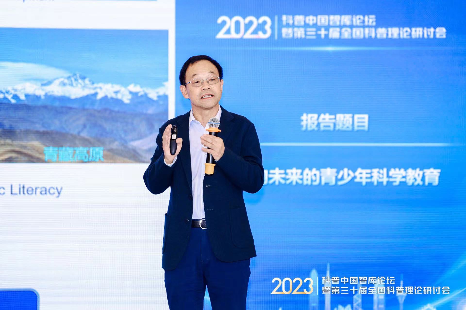2023年科普中國智庫論壇暨第三十屆全國科普理論研討會在廣州舉辦