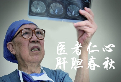 “中國肝膽外科之父”吳孟超院士生前日記公開
