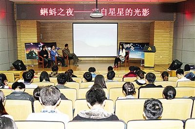 &ldquo;来自星星的光影&rdquo;天文月系列科学沙龙