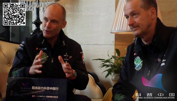 &ldquo;阳光动力2号&rdquo;飞行员接受央视专访